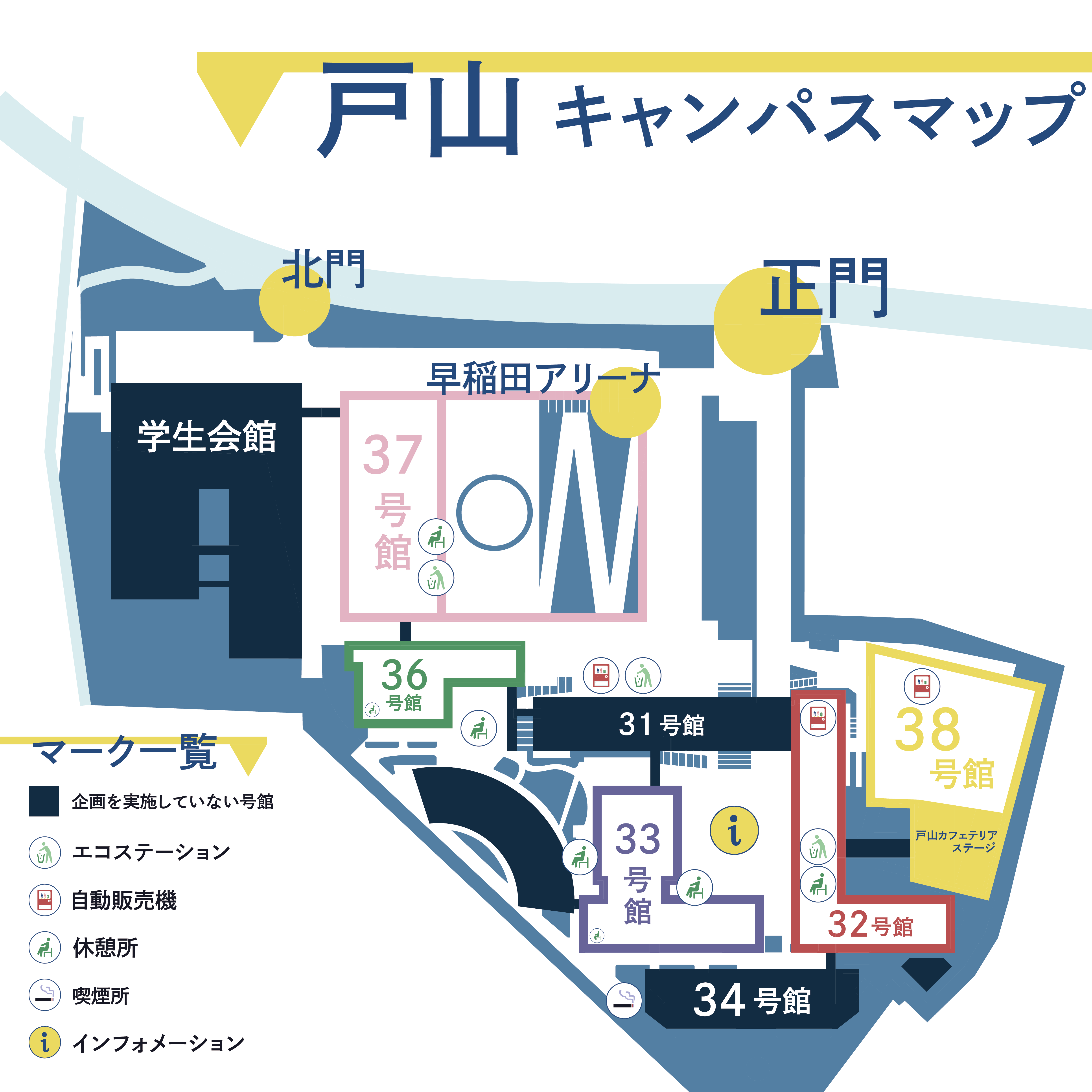 戸山キャンパスマップ