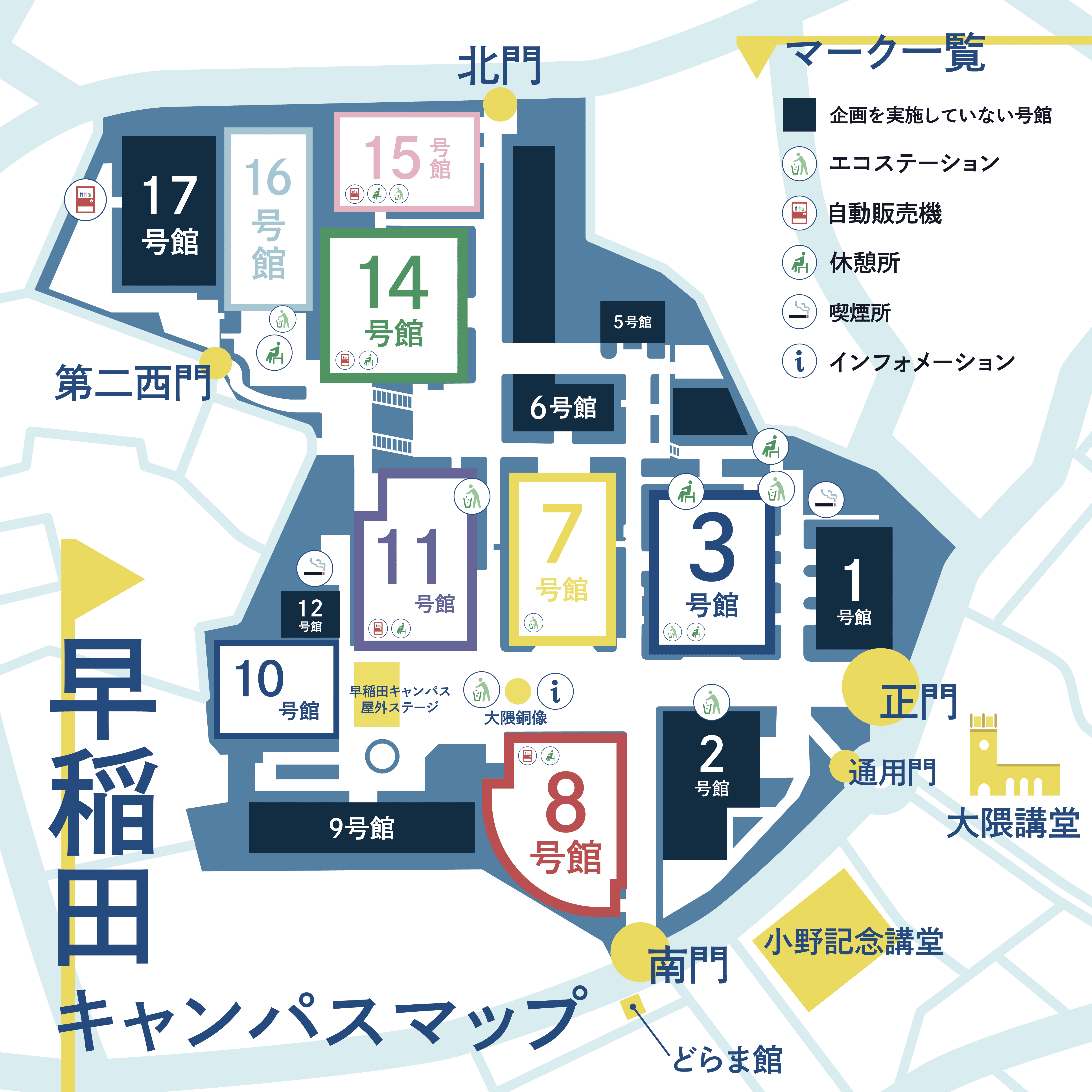 早稲田キャンパスマップ