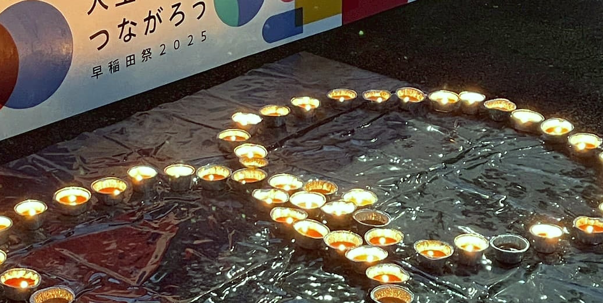 エコキャンドル