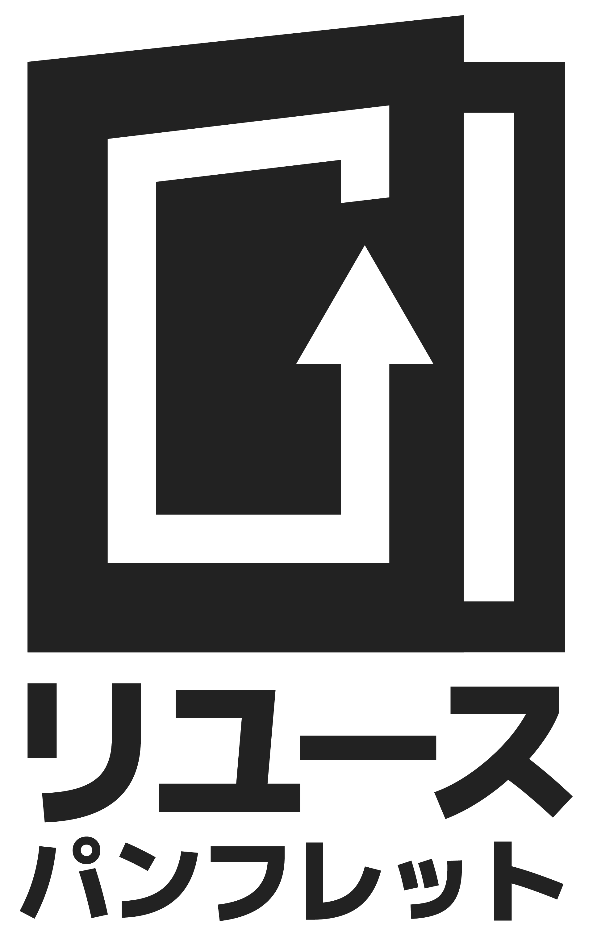 リユースアイコン