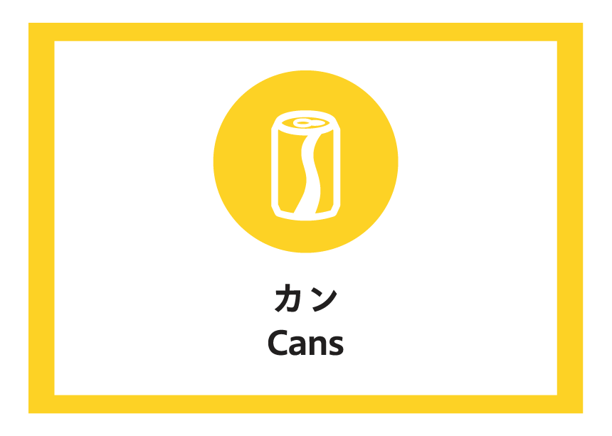 カン